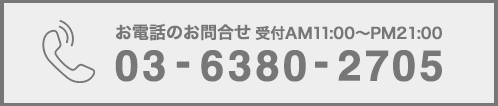 電話番号