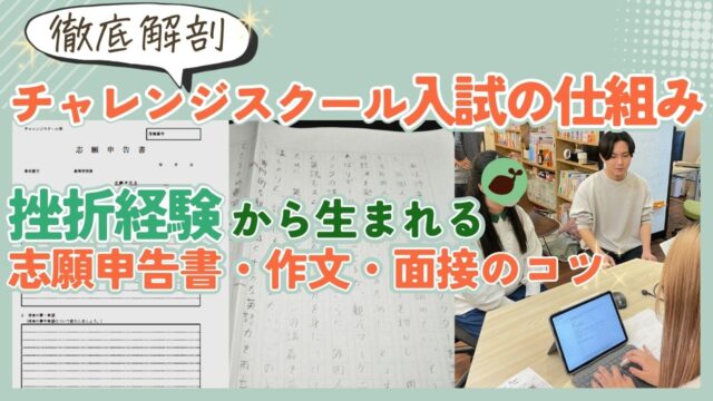 学習支援塾ビーンズ