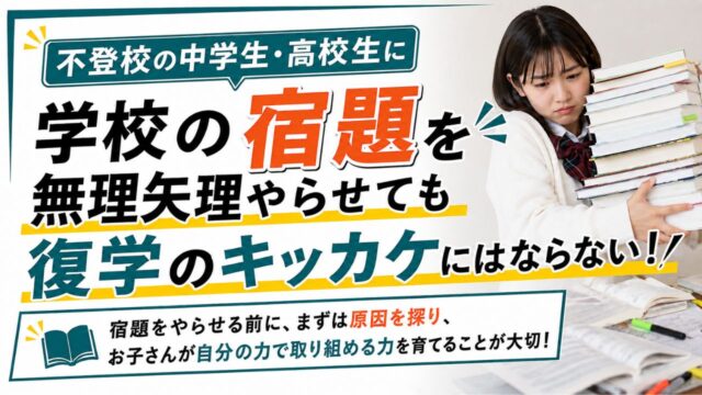 学習支援塾ビーンズ