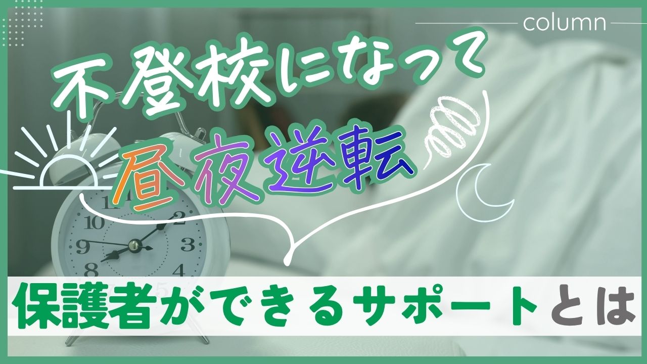 学習支援塾ビーンズ