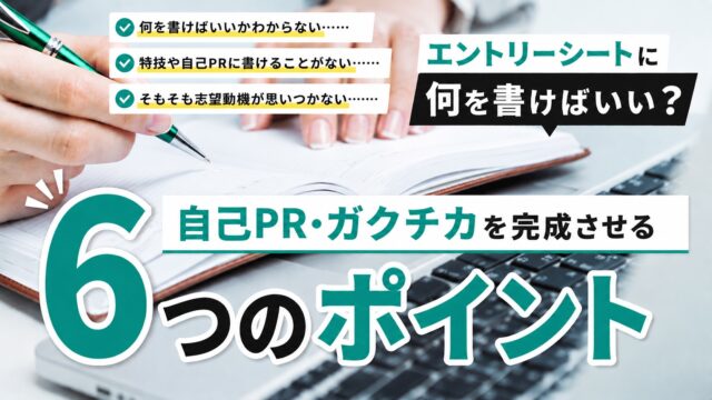 都立チャレンジスクールの志願申告書や大学推薦入試のエントリーシートを書く際のコツを説明した写真