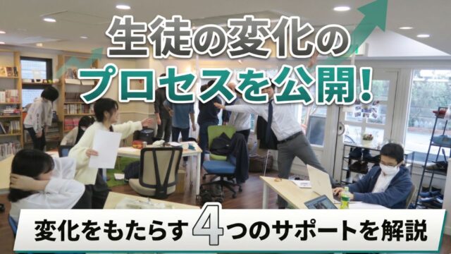 学習支援塾ビーンズの室内の様子
