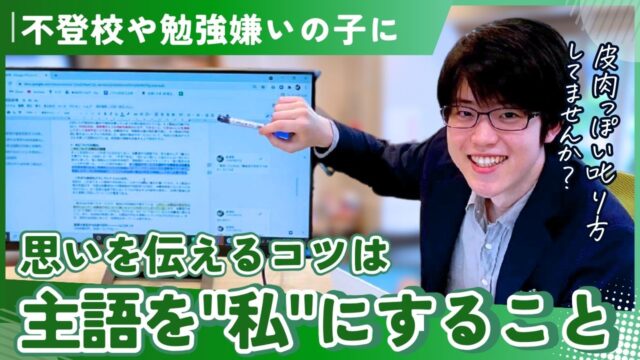 学習支援塾ビーンズ