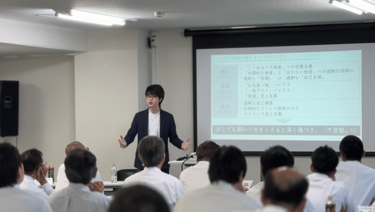 学習支援塾ビーンズ 長澤 啓