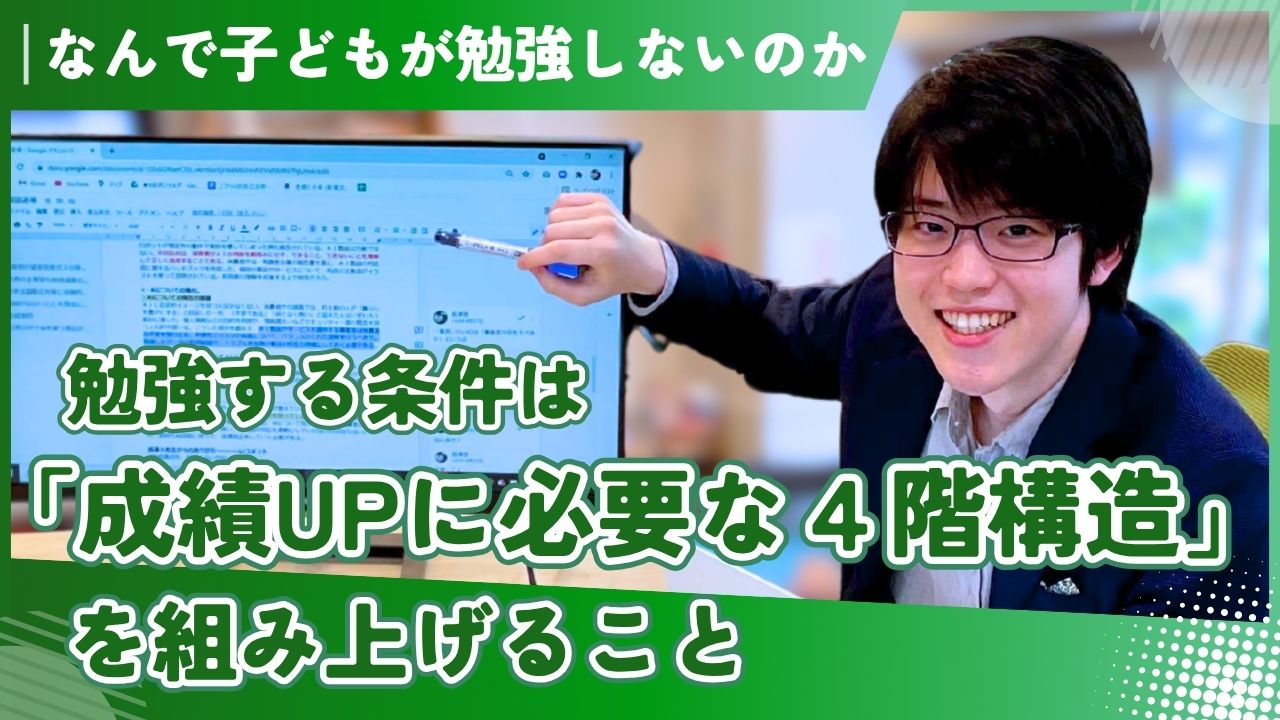 学習支援塾ビーンズ 長澤啓