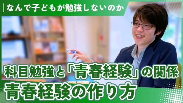 学習支援塾ビーンズ　長澤啓