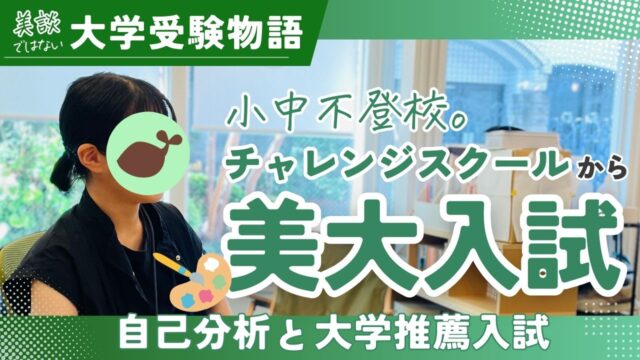 学習支援塾ビーンズ