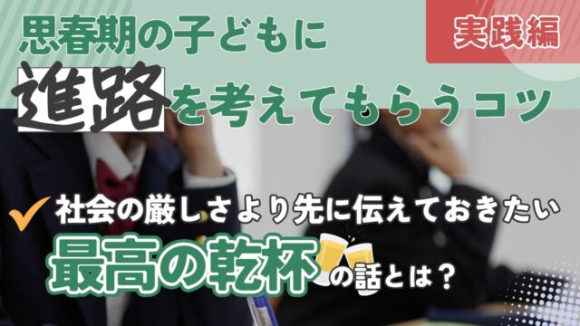 学習支援塾ビーンズ