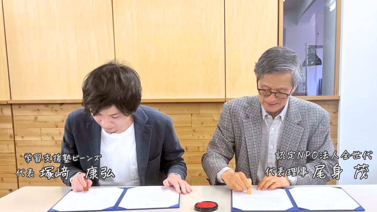 尾身 茂 塚﨑 康弘