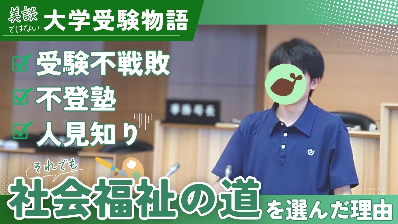 学習支援塾ビーンズ
