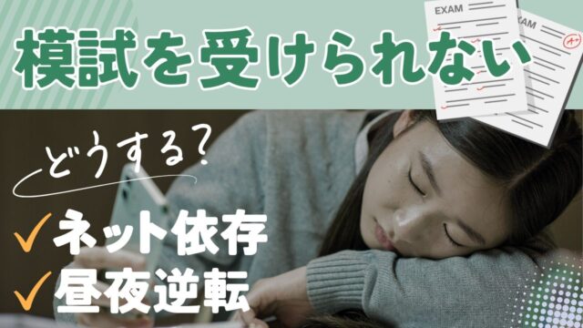 学習支援塾ビーンズ