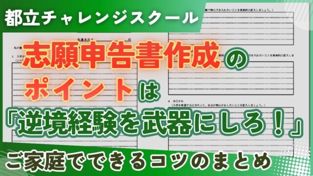 学習支援塾ビーンズ