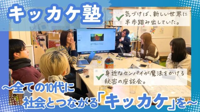 学習支援塾ビーンズ