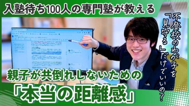 学習支援塾ビーンズ