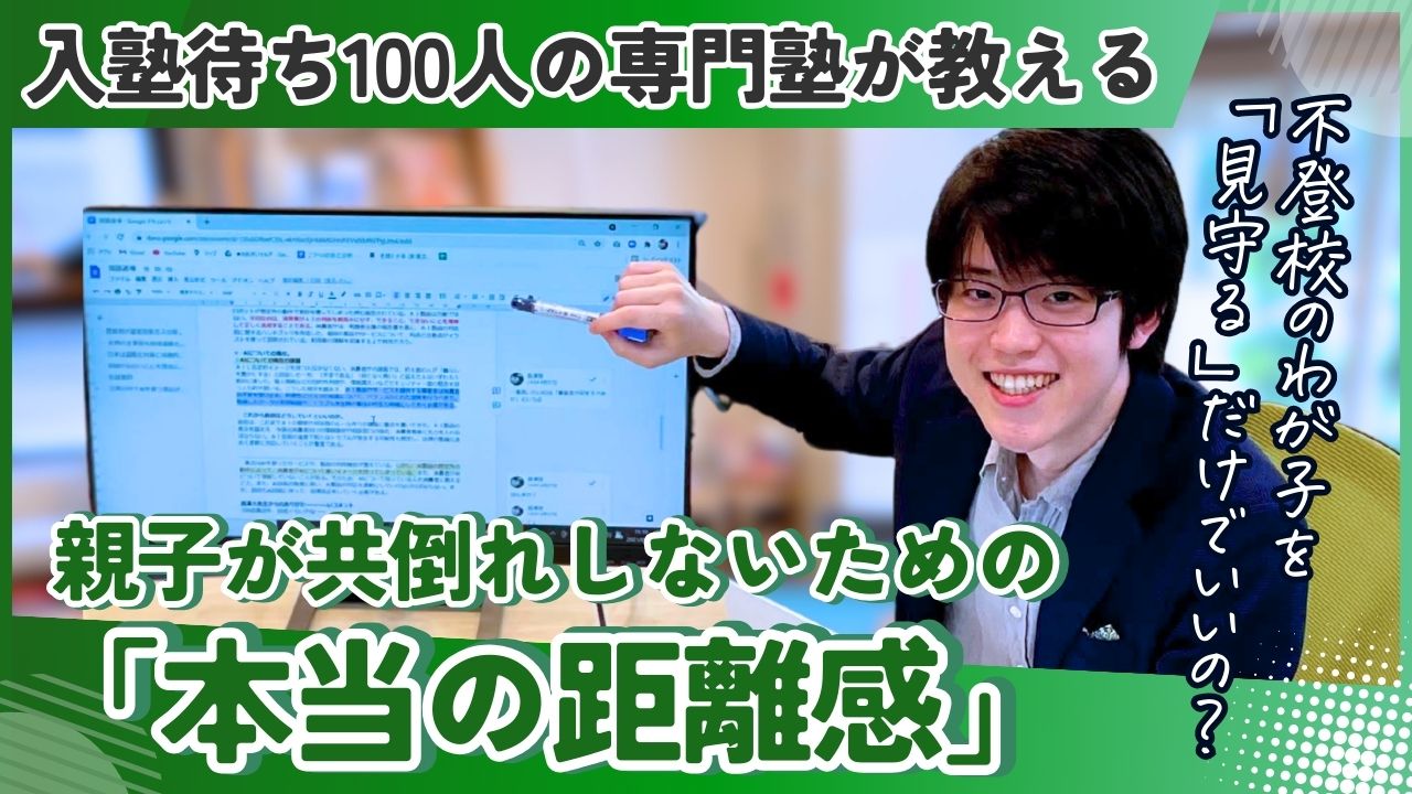 学習支援塾ビーンズ