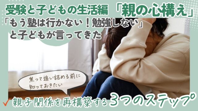 学習支援塾ビーンズ