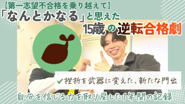 学習支援塾ビーンズ