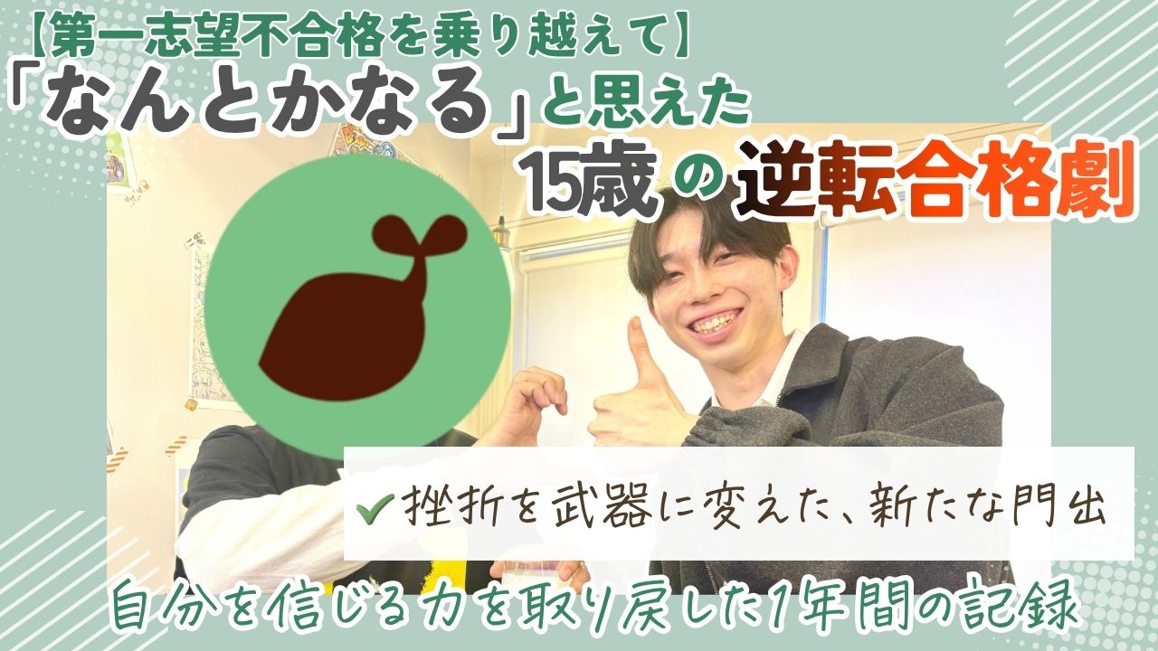 学習支援塾ビーンズ