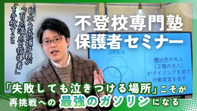 学習支援塾ビーンズ