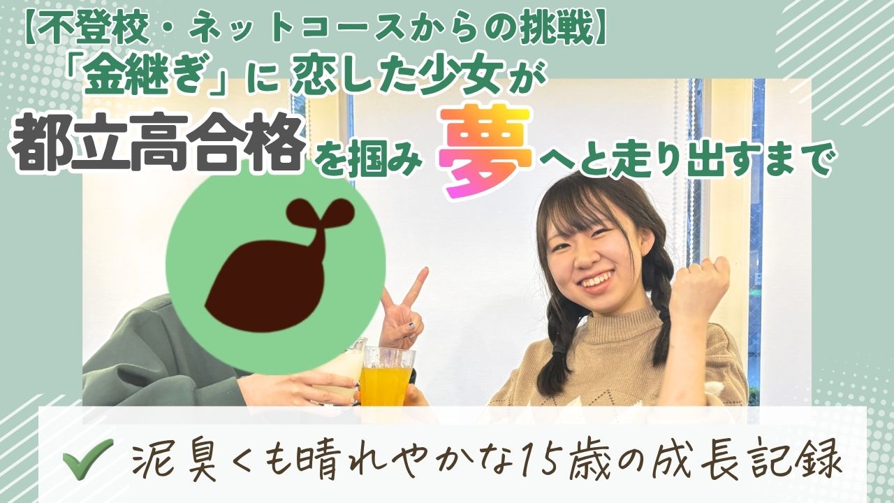 学習支援塾ビーンズ