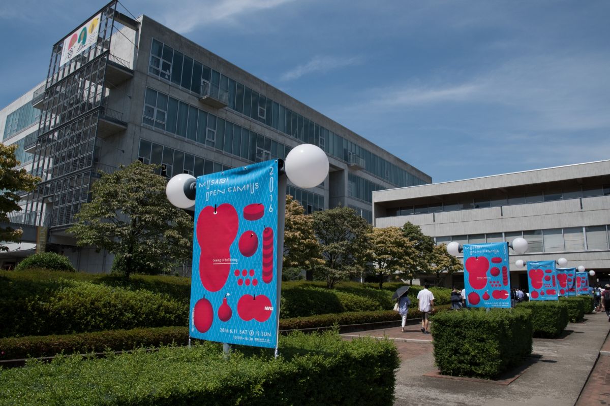 武蔵野美術大学キャンパス風景