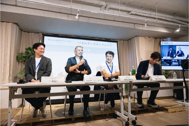 第14回全世代フォーラムでパネルディスカッションで発言するおおたとしまさ氏。